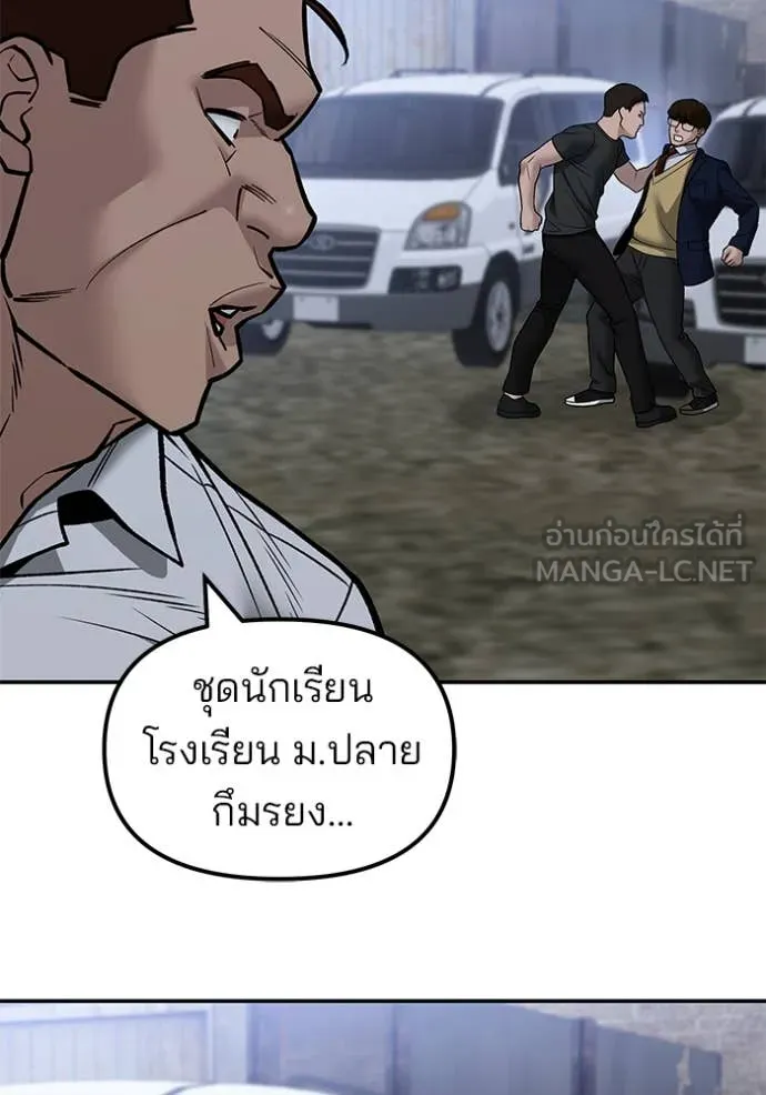 เลวฟาดเลว ตอนที่ 151 รูปที่ 148