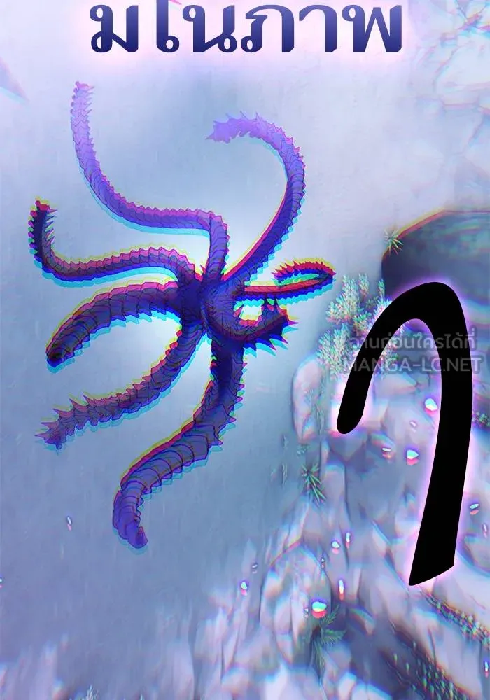 Return to Player ตอนที่ 164 รูปที่ 138