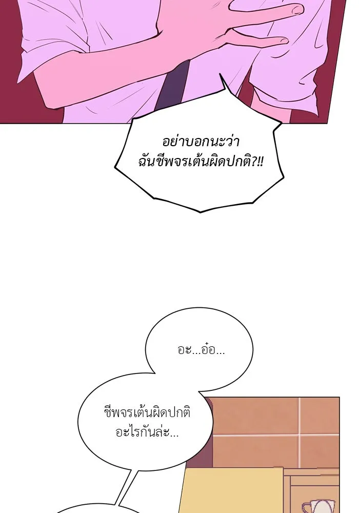 อย่าล้อเล่นกับหัวใจ ตอนที่ 29 รูปที่ 34