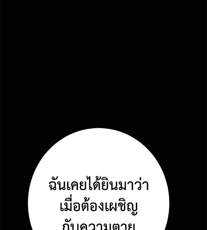 นักสู้ไร้น้ำยา ตอนที่ 35 รูปที่ 194