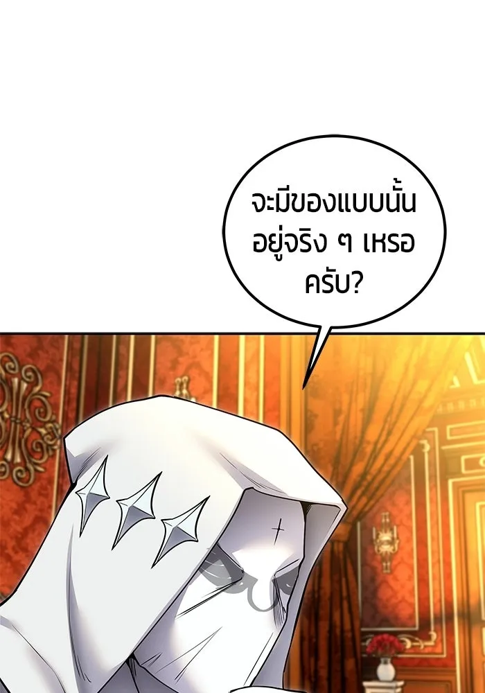 แกร่งเกินผู้กล้า แต่ซ่าไม่ได้ ตอนที่ 125 รูปที่ 23