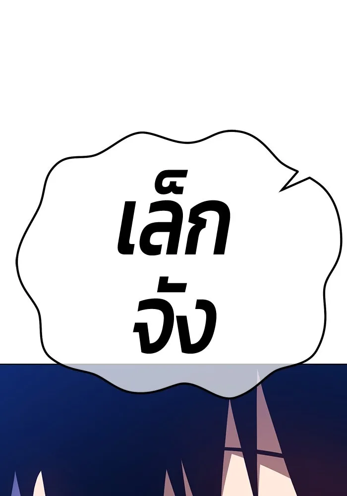 +99 ท่อนไม้พร้อมบวก ตอนที่ 10 มังกรเรียกหากายาร์โด (1) รูปที่ 8