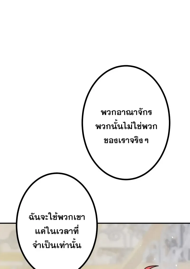 The Strongest Assassin Gets Transferred To Another World With His Whole Class ตอนที่ ตอนที่ 55 รูปที่ 8