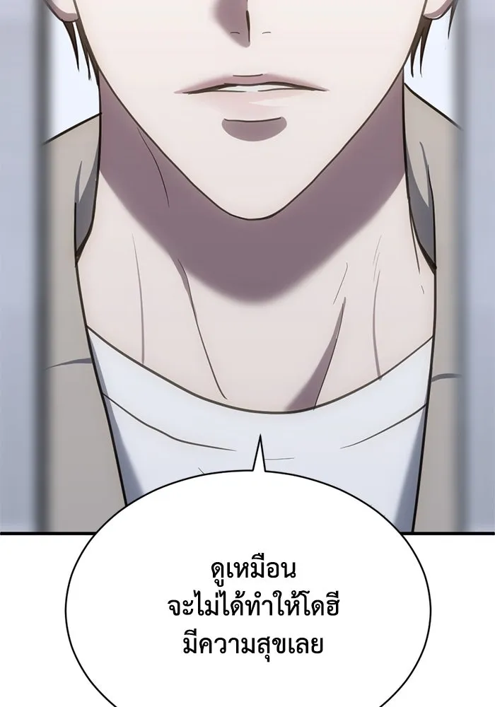 ชีวิตรักฉบับเดจาวู ตอนที่ 51 รูปที่ 41