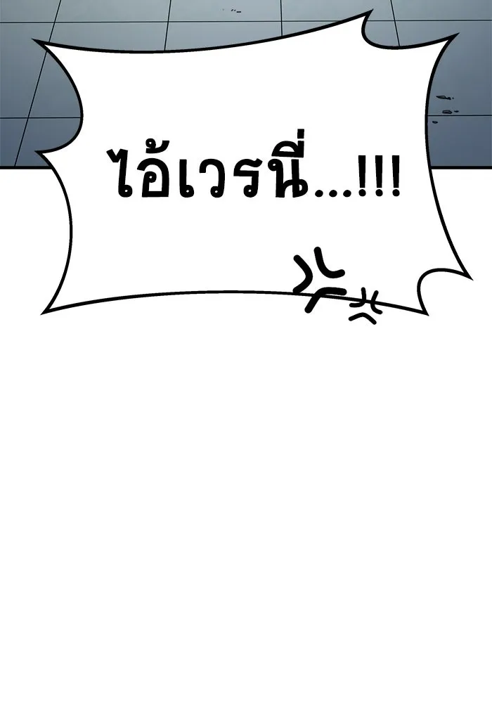 วายร้ายก็อยากมีรัก ตอนที่ 57 รูปที่ 136