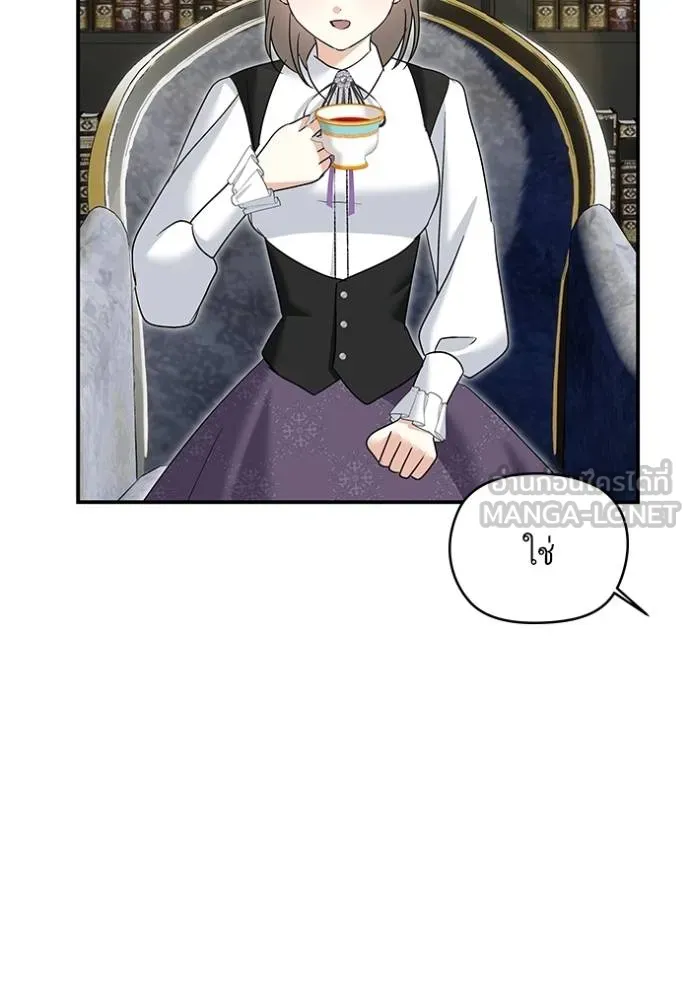 บุตรสาวของดยุกปีศาจ ตอนที่ 174 รูปที่ 9