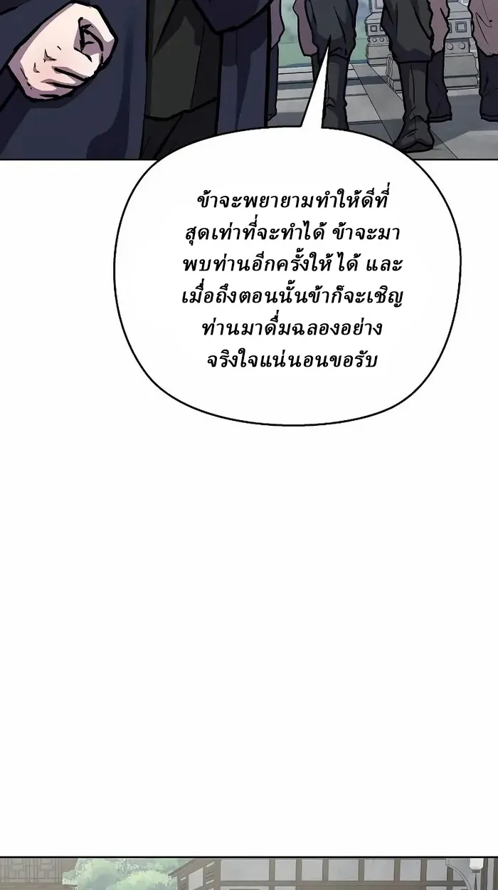 Reborn on the Demonic Cult Battlefield ยอดอ_จฉร_ยะผ_หวนค_น ตอนที่ ตอนที่ 7 รูปที่ 51