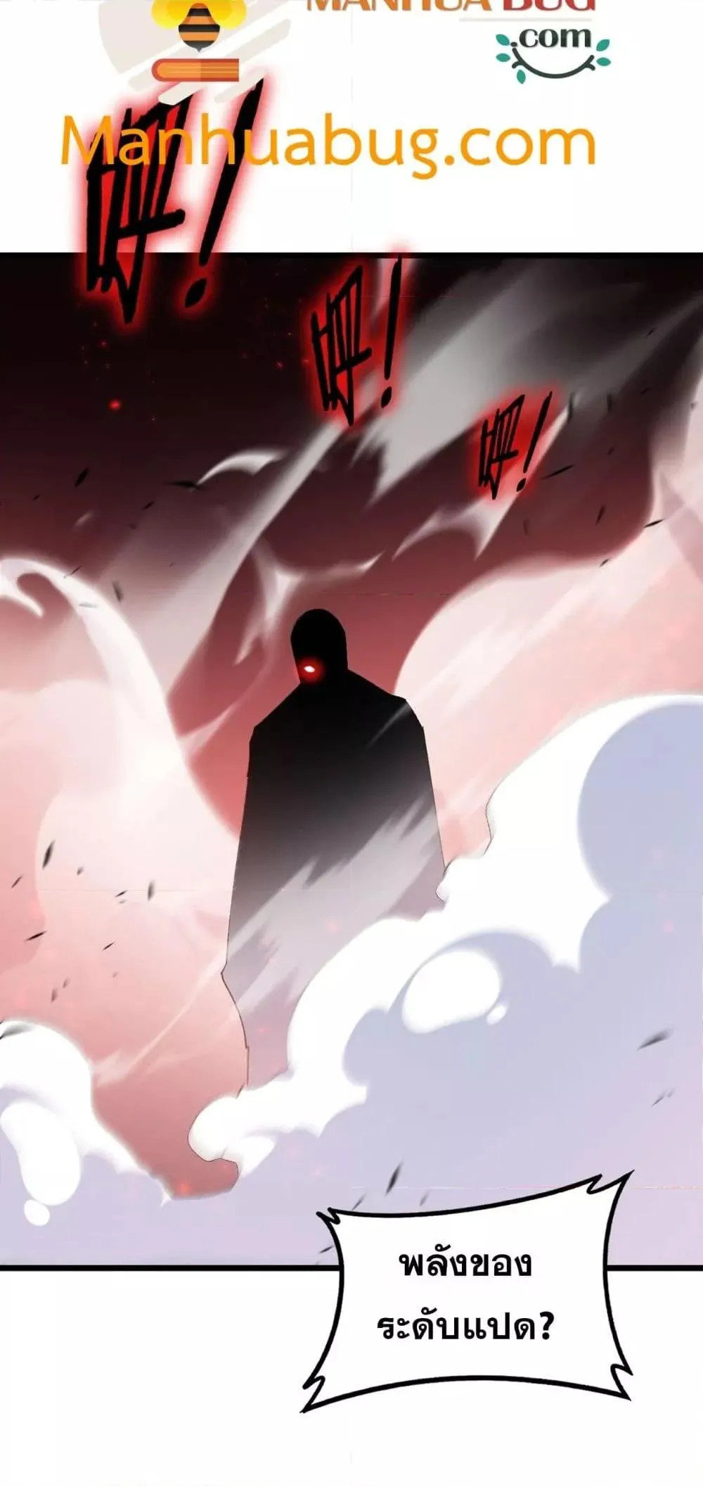 Overlord of Insects อาช_พระด_บเทพ เจ_าแห_งแมลงภ_ยพ_บ_ต_ ตอนที่ ตอนที่ 61 รูปที่ 15