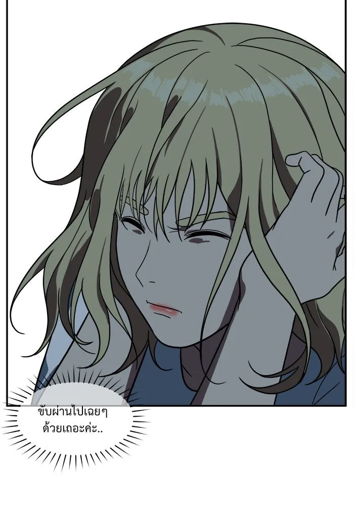 ช่วยเปลี่ยนฉันที ตอนที่ 25. จองฮย็อนจู 11 รูปที่ 59