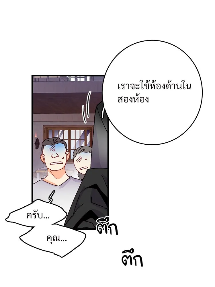 Bring the Love ตอนที่ 45 รูปที่ 50