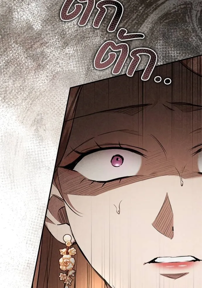 ยามหมาป่าทมิฬ ตอนที่ 33 รูปที่ 94