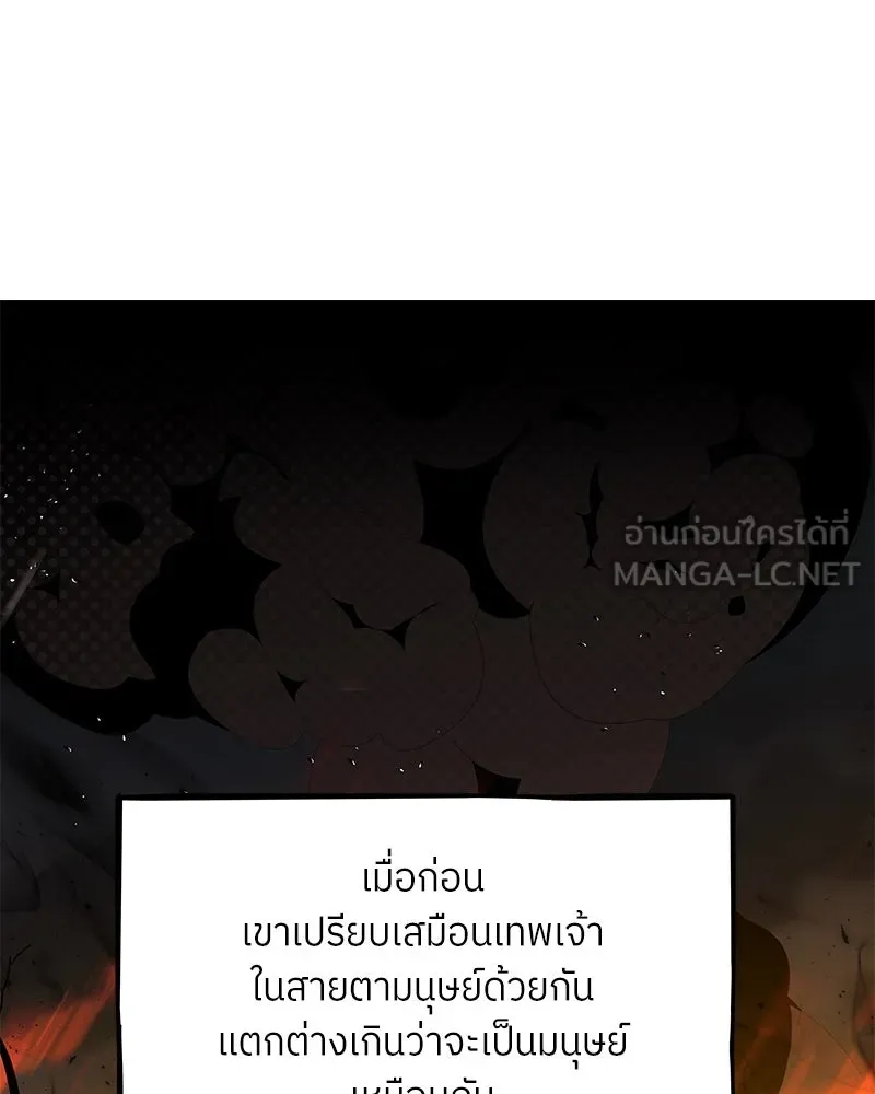 แด่ความเกลียดชัง ตอนที่ 41 รูปที่ 96