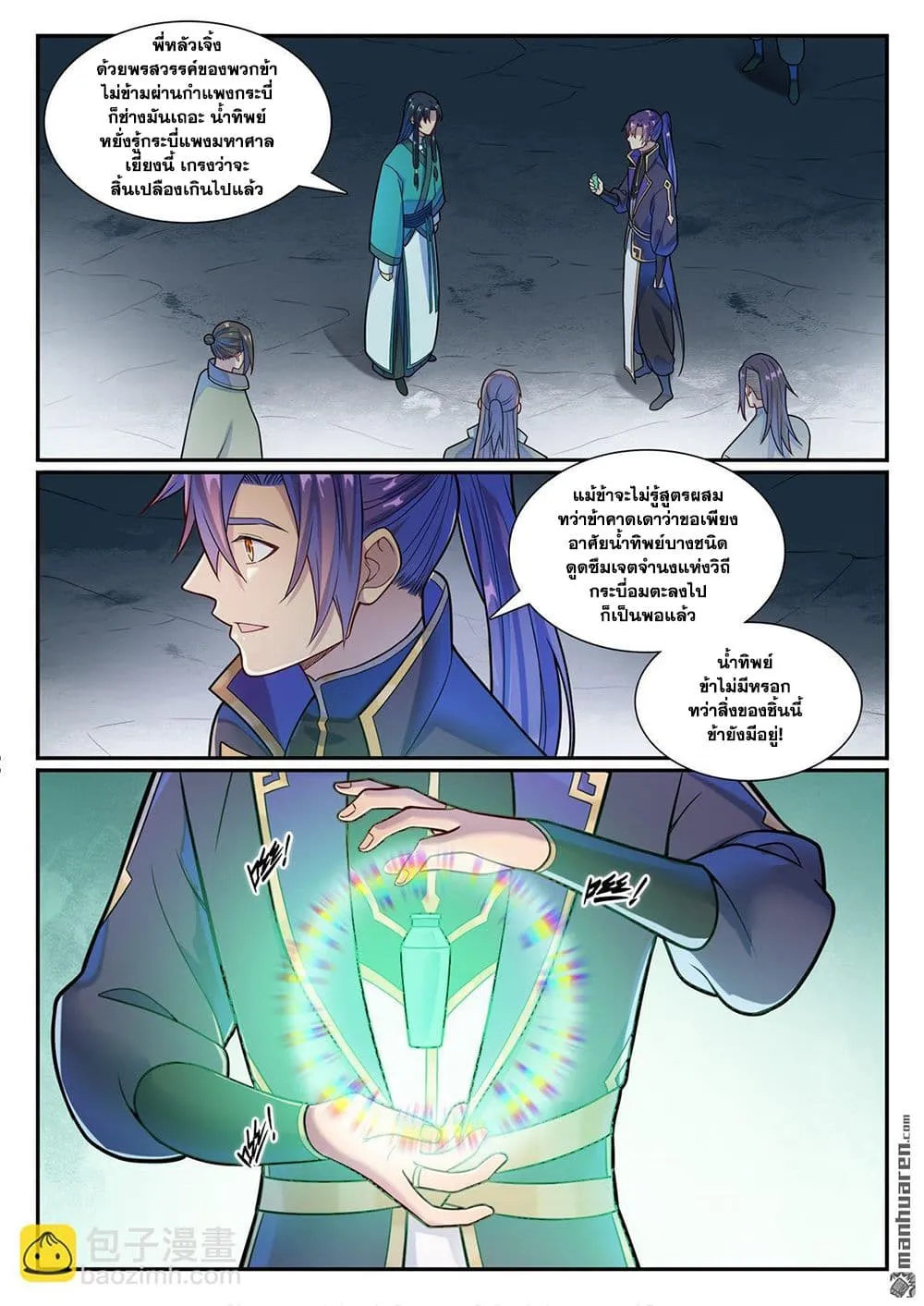 Manga-lc-com อ่านมังงะ อ่านการ์ตูน ออนไลน์ ฟรี Bailian Chengshen ตอนที่ 1 2 3 4 5 6 7 8 9 10 11 12 13 14 ฟรี ไม่มีโฆษณา Manga-lc - อ่าน มังงะ อ่าน การ์ตูน ออนไลน์ อ่านมังงะ ฟรี