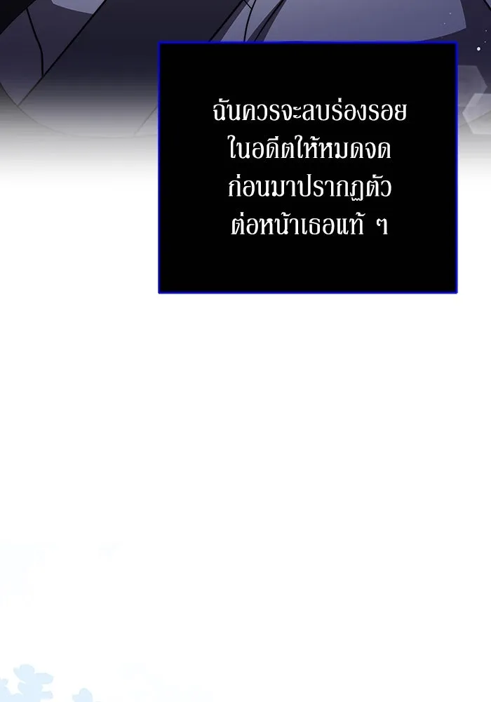 ละลายรักให้ล้นใจ ตอนที่ 48 รูปที่ 49