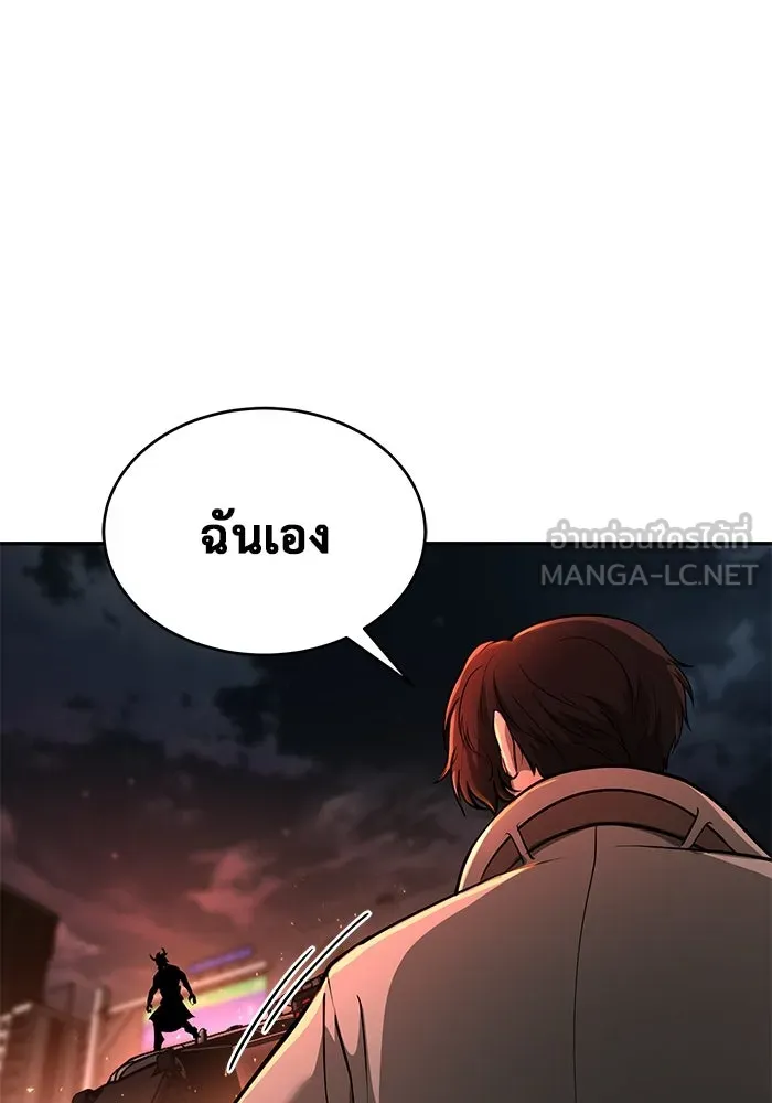การกลับมาของทรราชวันสิ้นโลก ตอนที่ 10 รูปที่ 108