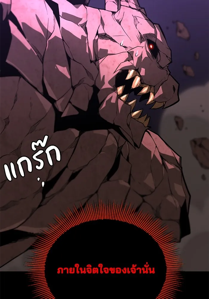 ชีวิตพลิกผันของลอร์ดผู้เกียจคร้าน ตอนที่ 111 ความมืดที่สามารถทะลวงผ่านไปได รูปที่ 112