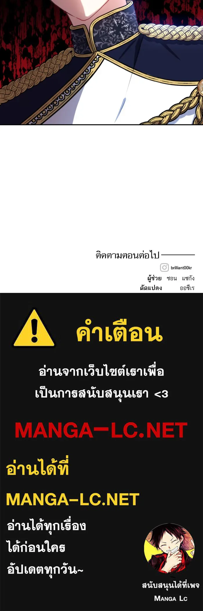 บุตรสาวของดยุกปีศาจ ตอนที่ 45 รูปที่ 98