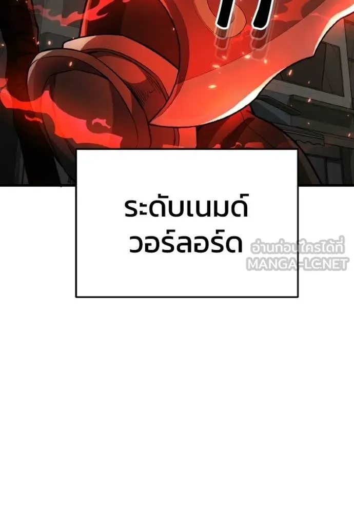 อัจฉริยะนอกคอก ตอนที่ 145 รูปที่ 11