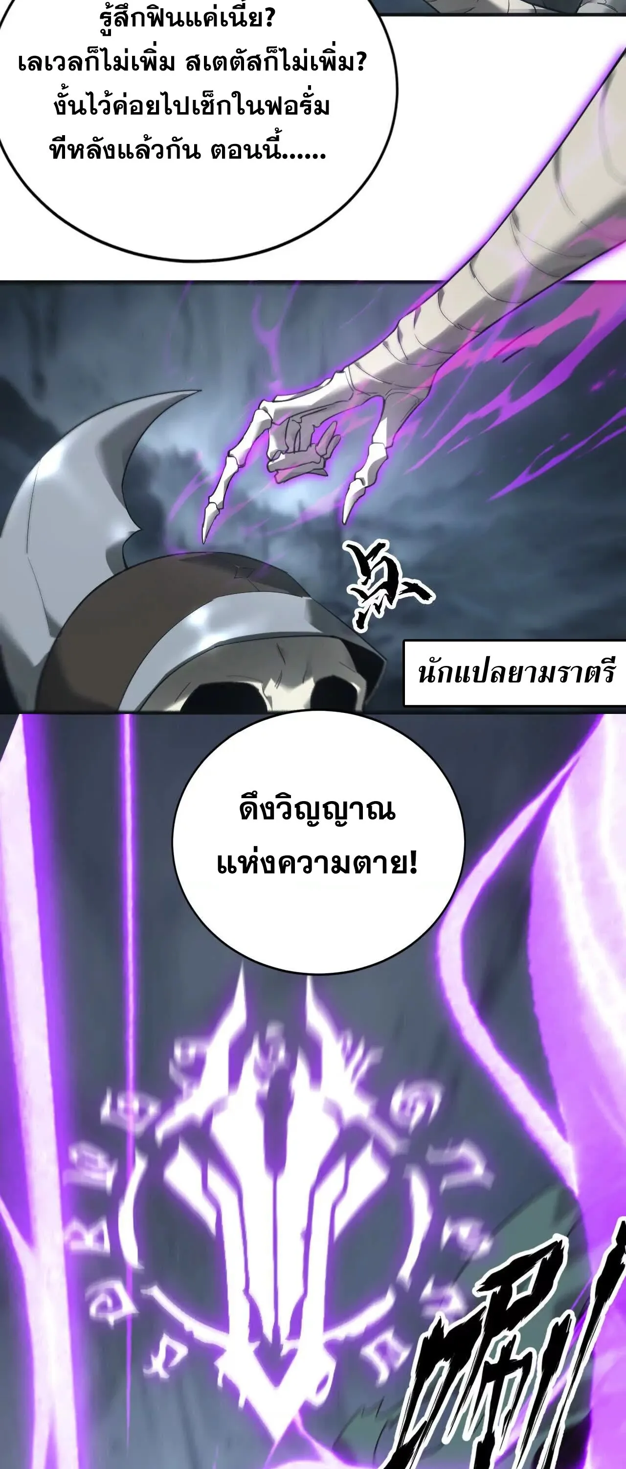 Unparalleled in the Online Gaming World ยอดคน ณ โลกออนไลน_ ตอนที่ ตอนที่ 14 รูปที่ 4