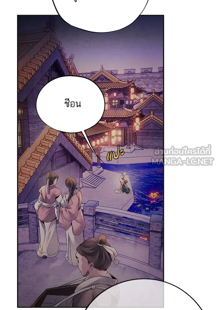 อาซา ตอนที่ 51 ความปรารถนา รูปที่ 33