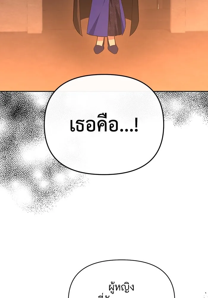 อยู่ดี ๆ ก็มีนางเอกนิยายเป็นเพื่อนบ้าน ตอนที่ 59 รูปที่ 38