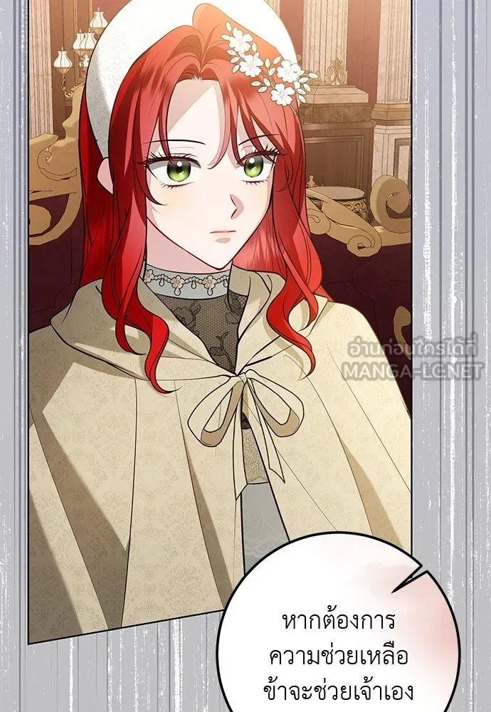 บุปผาลบคมดาบ ตอนที่ 55 รูปที่ 54