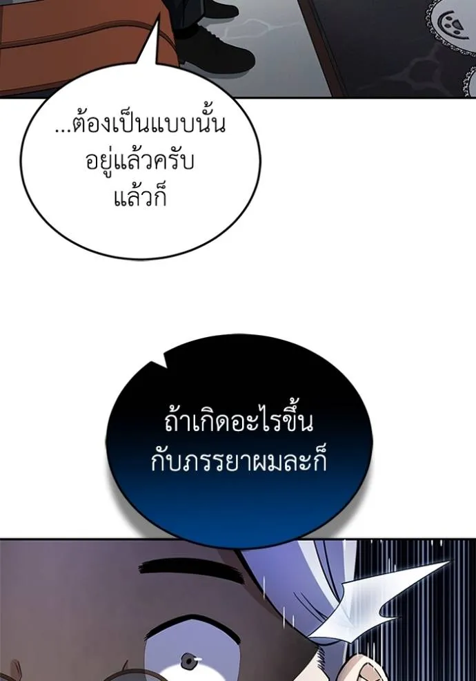 อัจฉริยะนอกคอก ตอนที่ 78 รูปที่ 37