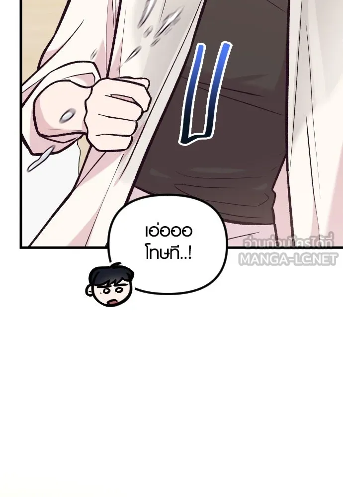 รักกันคนละครึ่งทาง ตอนที่ 40 รูปที่ 123