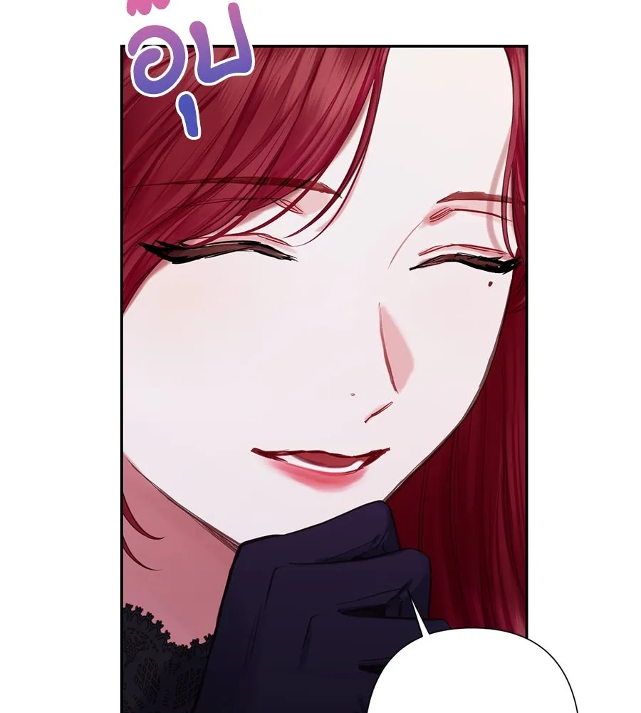 บาสเตียน ตอนที่ 14 รูปที่ 61