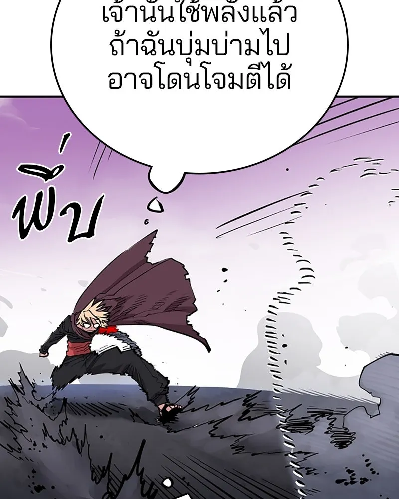 Player ตอนที่ 128 รูปที่ 98