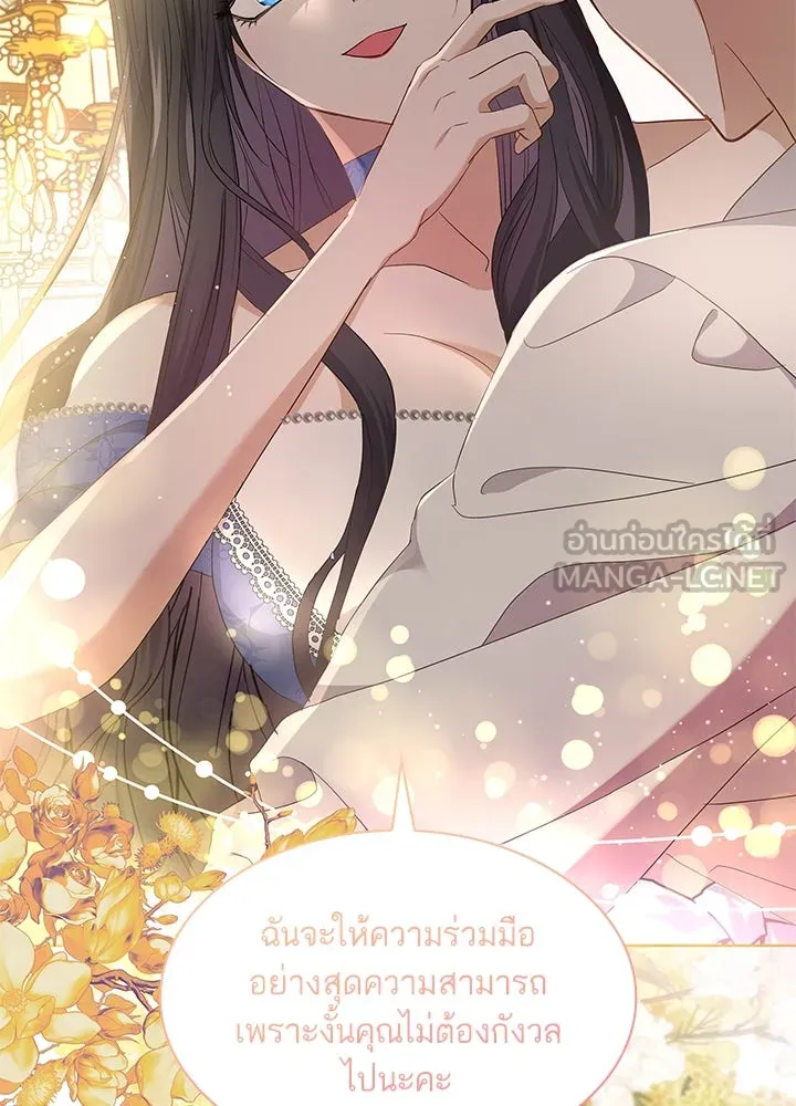 อดีตภรรยาของพระเอกหนุ่มจอมคลั่งรัก ตอนที่ 28 รูปที่ 108