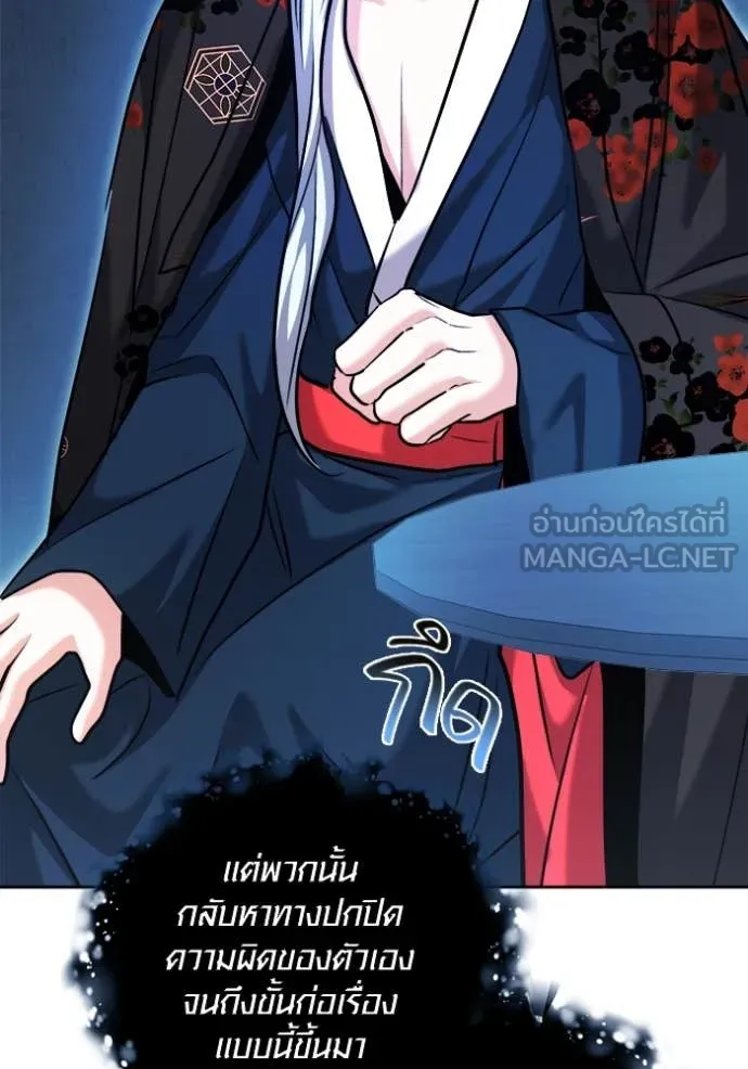 ออร่าดาราอัจฉริยะ ตอนที่ 69 รูปที่ 92