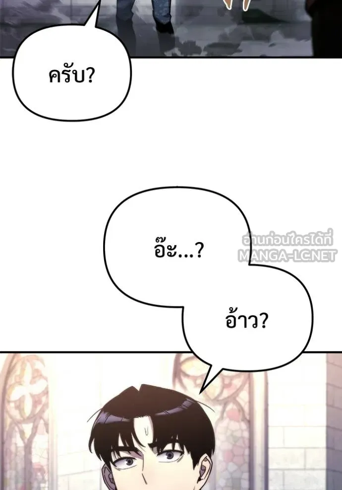 โกดังลับหลังโลกแตก ตอนที่ 56 รูปที่ 32