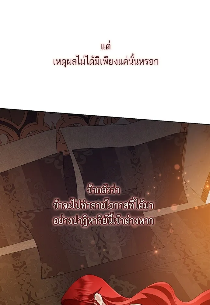 บุปผาลบคมดาบ ตอนที่ 75 รูปที่ 92