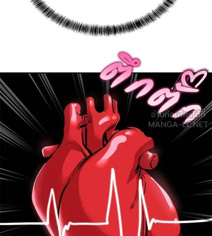 เรียกฉันว่าพระเจ้า ตอนที่ 76 รูปที่ 101