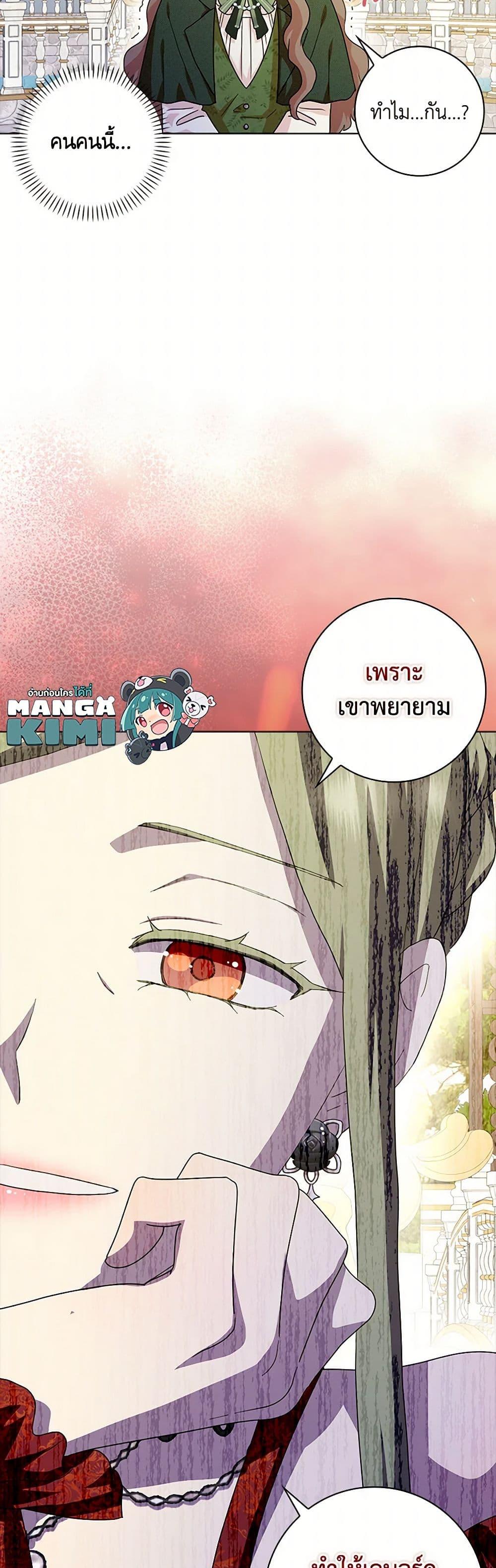 Manga-lc-com อ่านมังงะ อ่านการ์ตูน ออนไลน์ ฟรี When I Quit Being A Wicked Mother-in-law, Everyone Became Obsessed With Me ตอนที่ 1 2 3 4 5 6 7 8 9 10 11 12 13 14 ฟรี ไม่มีโฆษณา Manga-lc - อ่าน มังงะ อ่าน การ์ตูน ออนไลน์ อ่านมังงะ ฟรี