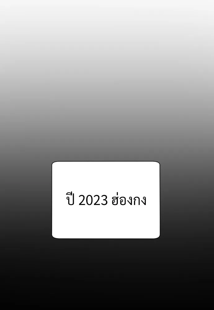 นักฆ่าย้อนวัย ตอนที่ 91 รูปที่ 161