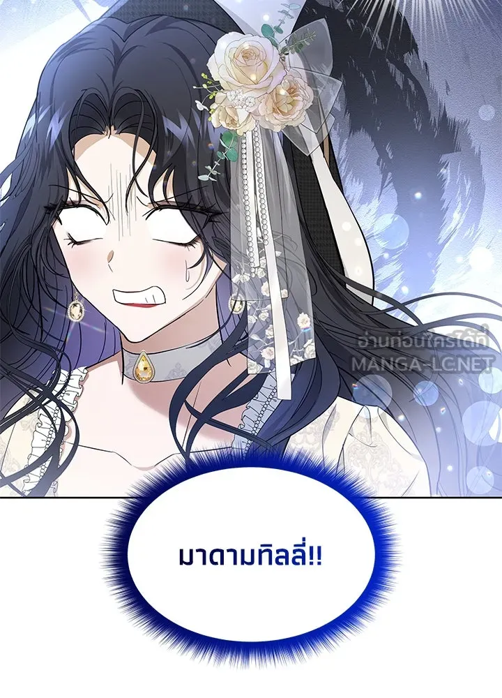 อดีตภรรยาของพระเอกหนุ่มจอมคลั่งรัก ตอนที่ 17 รูปที่ 15