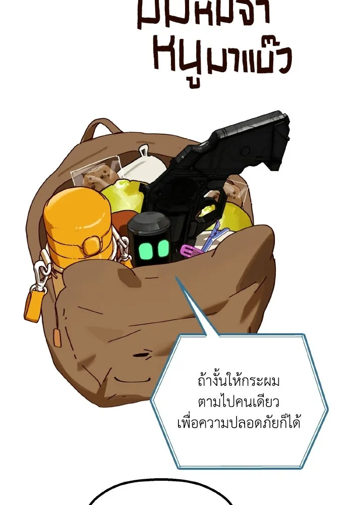 มัมหมีจ๋าหนูมาแบ๊ว ตอนที่ ตอนพิเศษ 11 รูปที่ 95