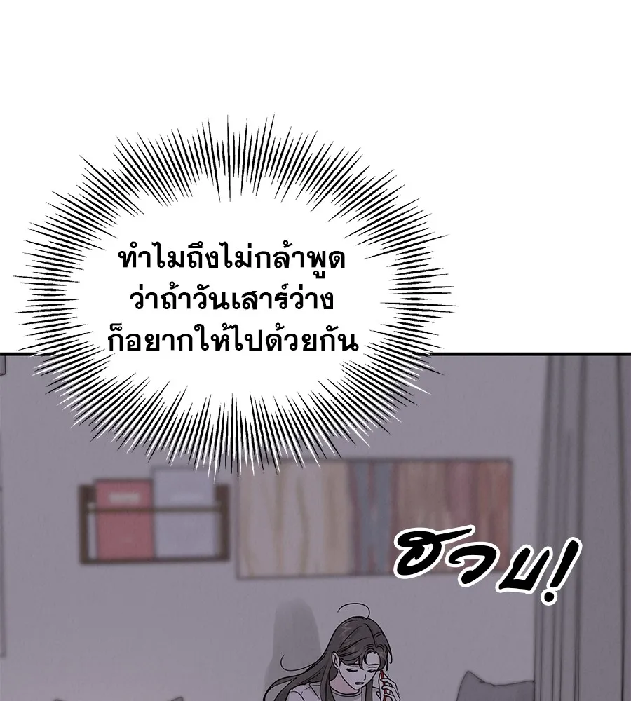 รักหลอกหยอกแฟนเก่า ตอนที่ 41 รูปที่ 31