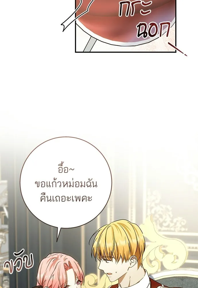 อยากได้ ก็เอาไป ตอนที่ 45 (จบซีซัน 1) รูปที่ 58