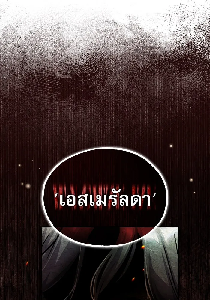 ศาสตราจารย์จำเป็นแห่งอะคาเดมี ตอนที่ 57 รูปที่ 137