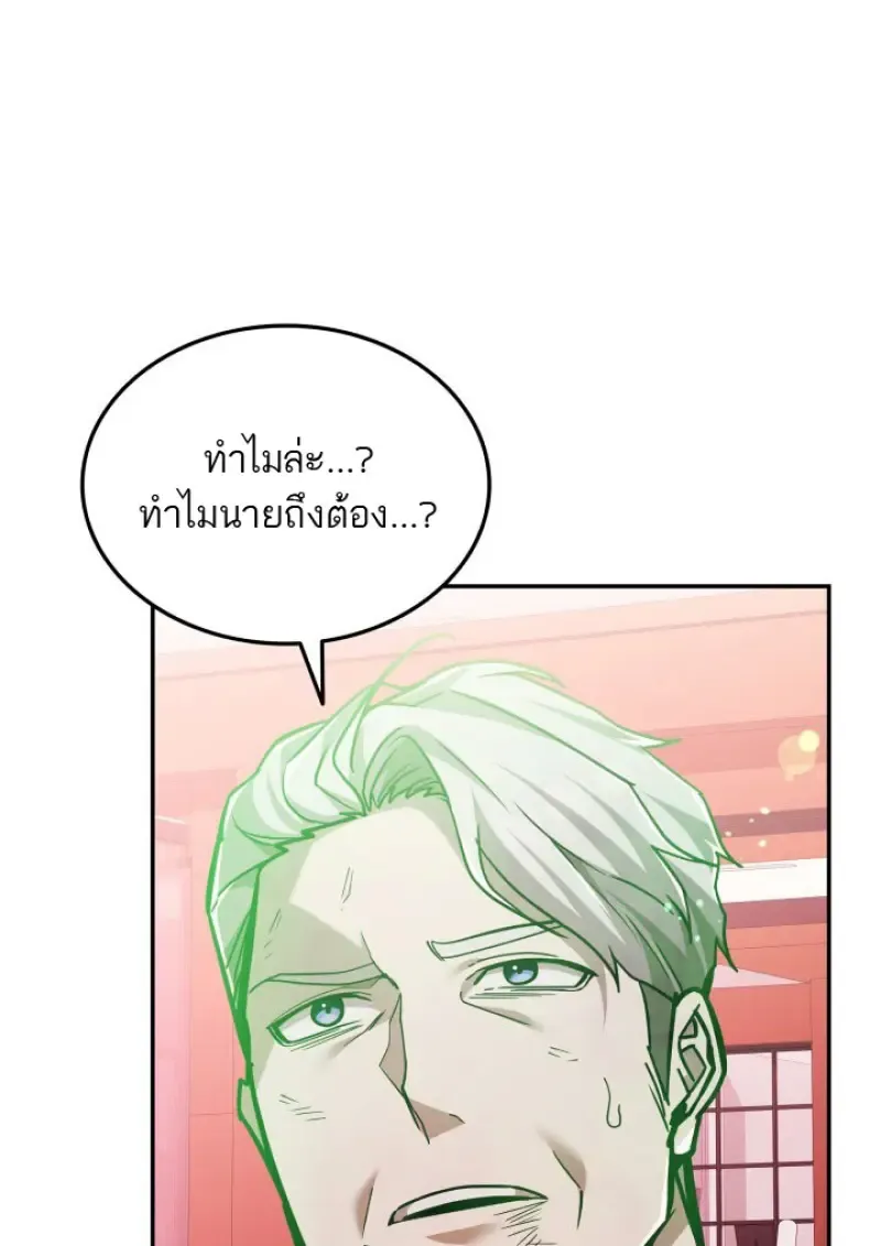 Subscribed To The Transcendental Channels แค_กดส_บตะไคร_ ก_ได_พล_งมาเฉยเลย ตอนที่ ตอนที่ 90 รูปที่ 47