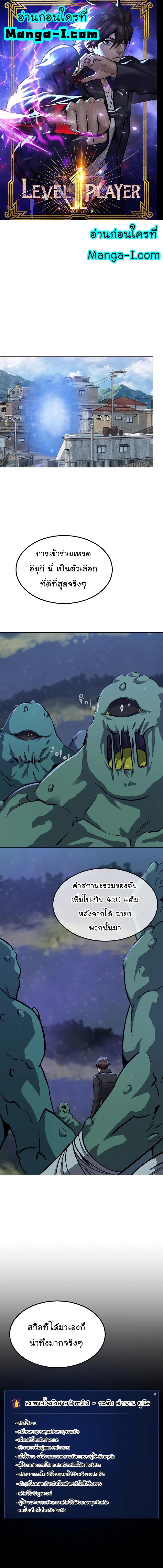 Manga-lc-com อ่านมังงะ อ่านการ์ตูน ออนไลน์ ฟรี Level 1 Player ตอนที่ 1 2 3 4 5 6 7 8 9 10 11 12 13 14 ฟรี ไม่มีโฆษณา Manga-lc - อ่าน มังงะ อ่าน การ์ตูน ออนไลน์ อ่านมังงะ ฟรี