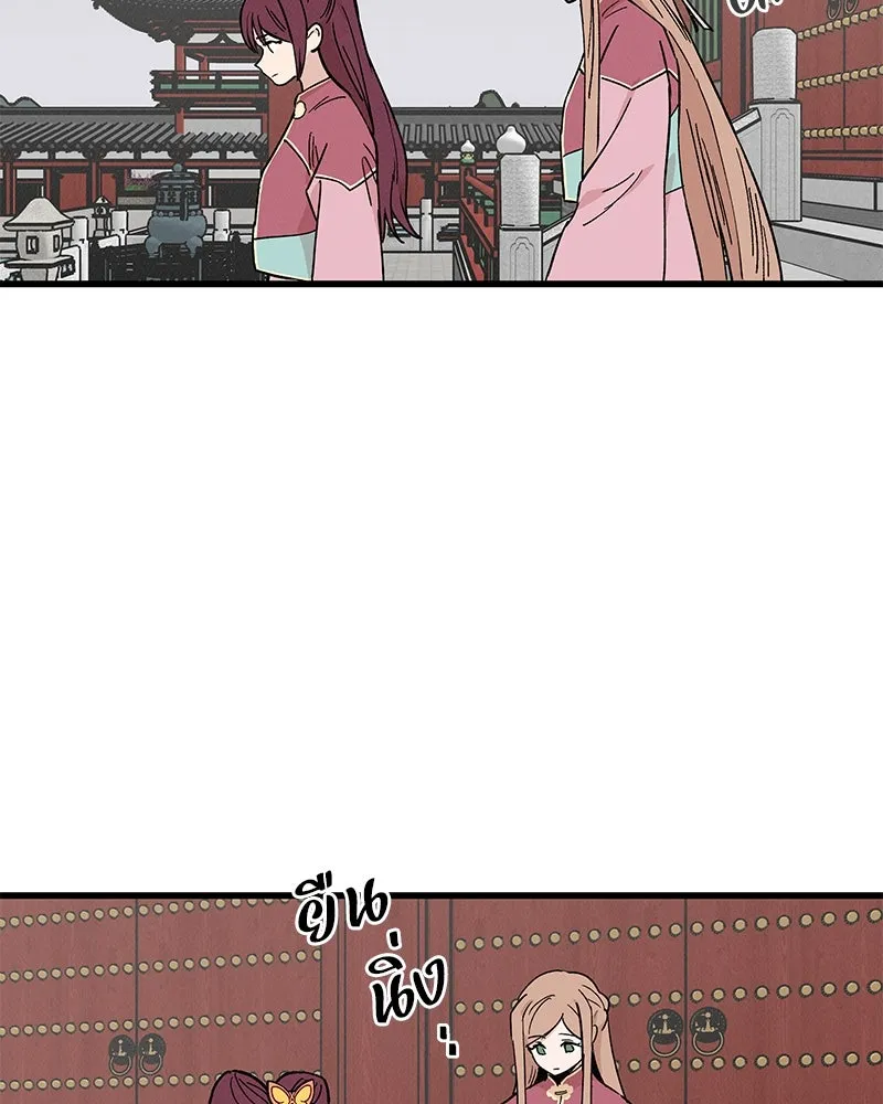 ข้าต้องไม่ใช่พระชายา ตอนที่ 36 รูปที่ 61