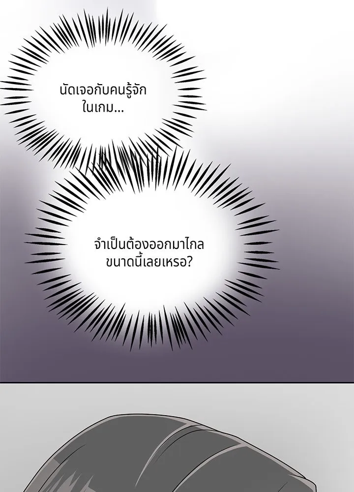 เพลิงแค้นผลาญใจ ตอนที่ 12 รูปที่ 50