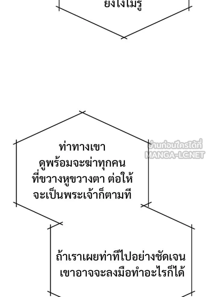Regressor’s Life Aft ตอนที่ 75 รูปที่ 46