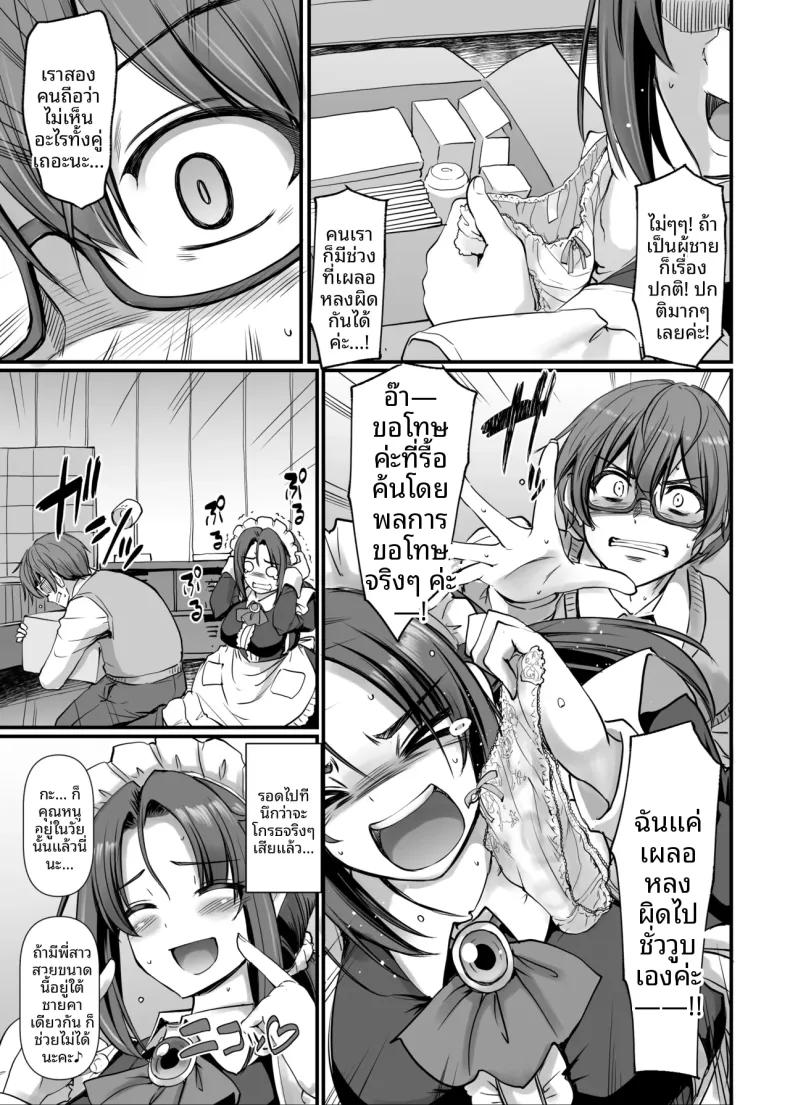 Doujin-Lc- อ่าน โดจิน มังฮวา เกาหลี ญี่ปุ่น จีน แปลไทย คุณอากาเนะสาวใช้โสดจอมซุ่มซ่าม (Alexi Laiho) (28) ตอนที่ 1 2 3 4 5 6 7 8 9 10 11 12 13 14 ฟรี ไม่มีโฆษณา อ่าน โดจิน Manhwa เกาหลี ญี่ปุ่น จีน เรามีครบ คัดมาให้เน้นๆ โดจิน 18+ รับประกันความฟินโดย  Doujin Lc
