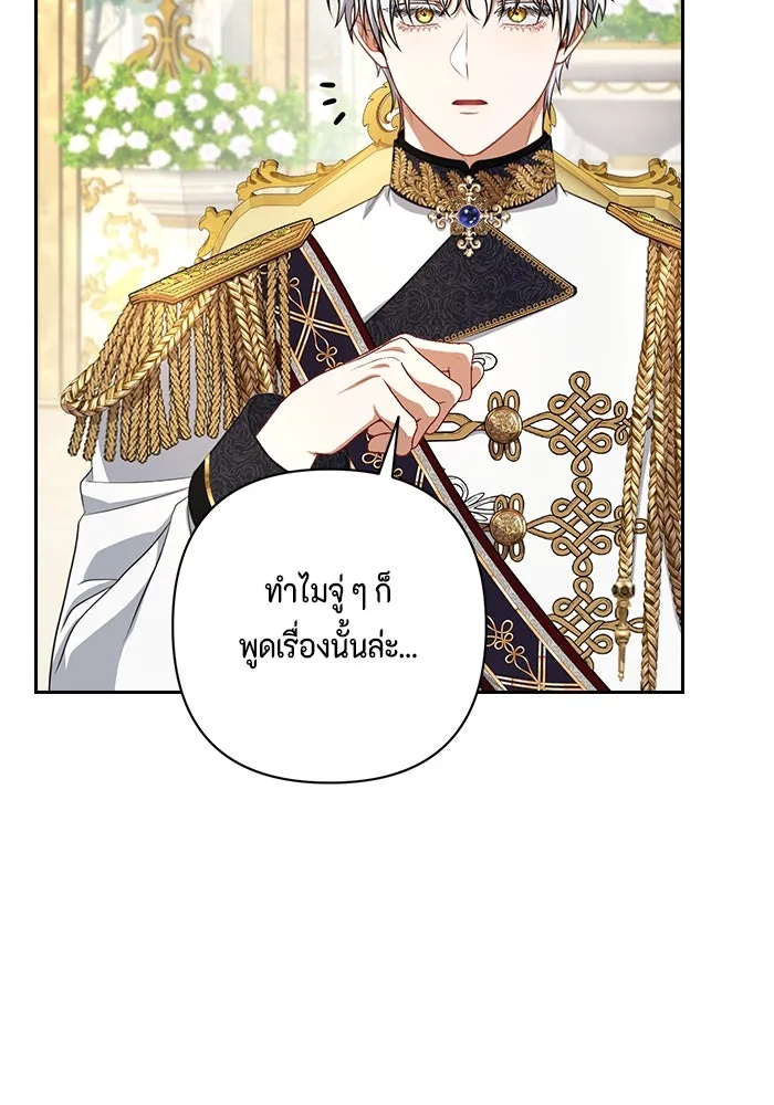 ละครชีวิตลิขิตรัก ตอนที่ 11 รูปที่ 73