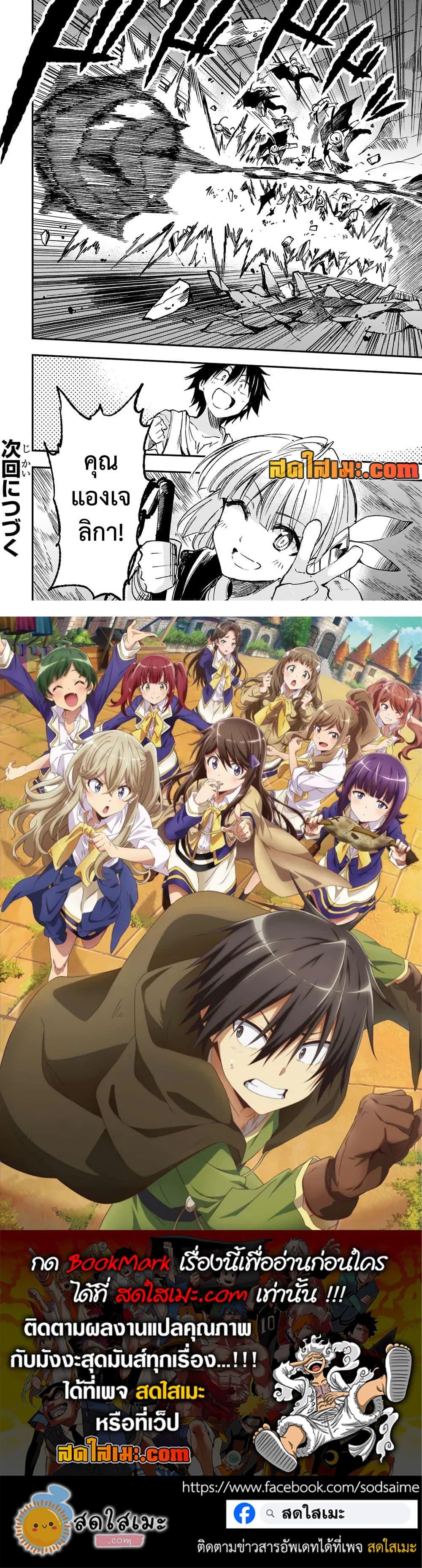 Manga-lc-com อ่านมังงะ อ่านการ์ตูน ออนไลน์ ฟรี Hitoribocchi no Isekai Kouryaku การยึดโลกของนายผู้โดดเดี่ยว ตอนที่ 1 2 3 4 5 6 7 8 9 10 11 12 13 14 ฟรี ไม่มีโฆษณา Manga-lc - อ่าน มังงะ อ่าน การ์ตูน ออนไลน์ อ่านมังงะ ฟรี